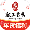 職工普惠app安卓版