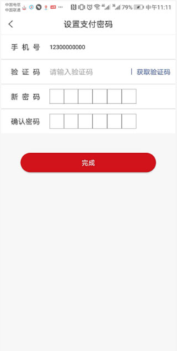 成都職工app安卓版