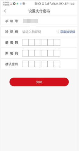 成都職工app安卓版