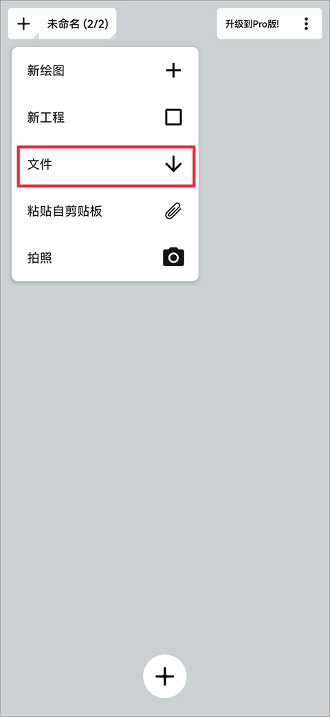 概念畫板全新版
