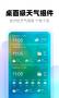 極光天氣預報app