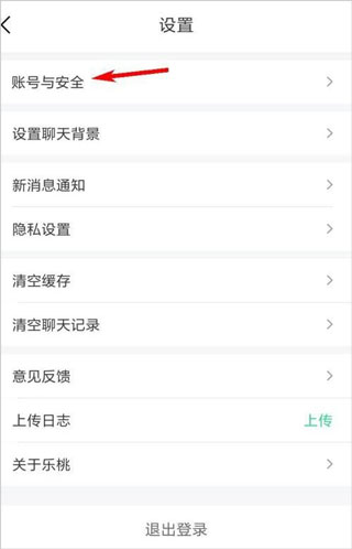樂桃手機官網(wǎng)版