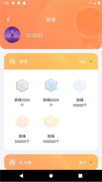 健身怪獸手機(jī)版