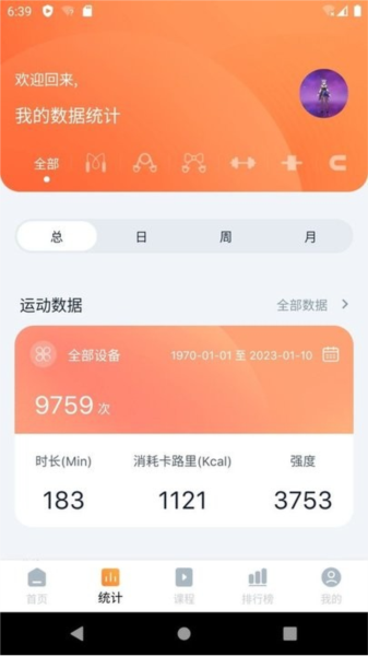 健身怪獸手機(jī)版