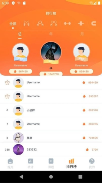 健身怪獸手機(jī)版