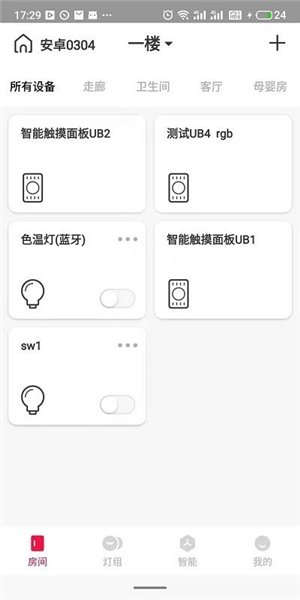 L-Home安卓手機(jī)版