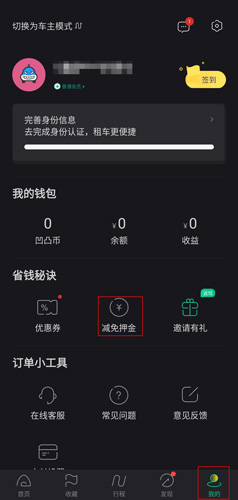 凹凸租車(chē)最新版本