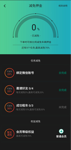 凹凸租車(chē)最新版本