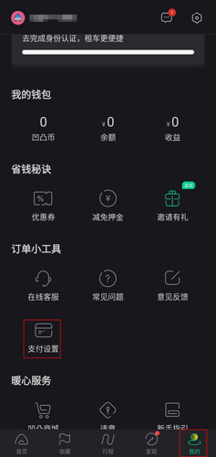 凹凸租車(chē)最新版本