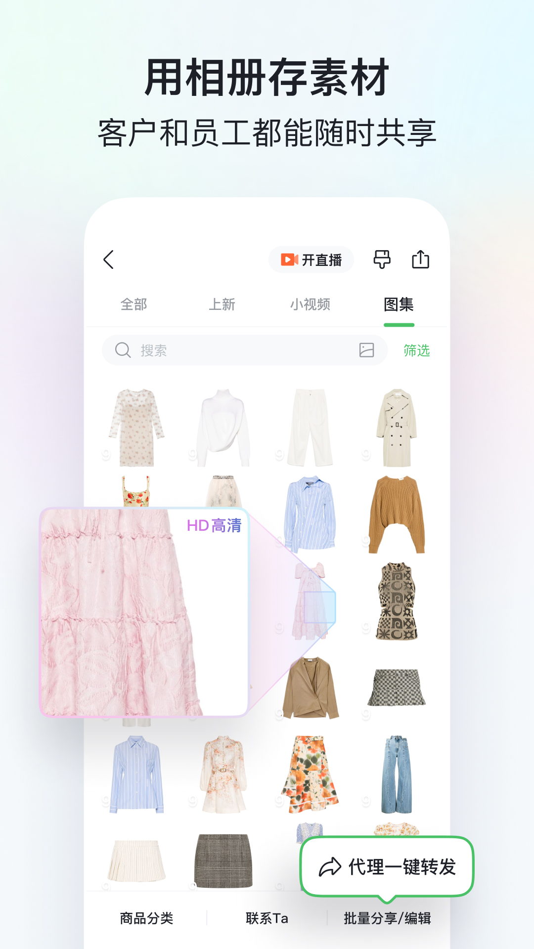 微購相冊安卓版