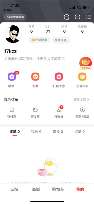 點(diǎn)淘手機(jī)最新版