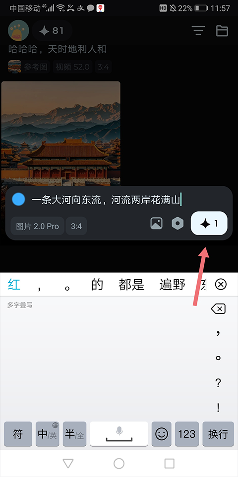 即夢(mèng)AI安卓版