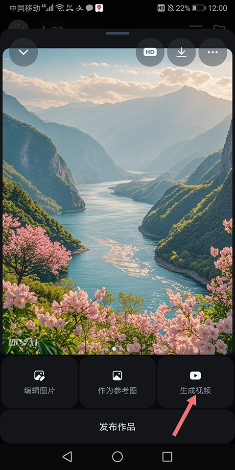 即夢(mèng)AI安卓版