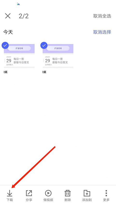 騰訊相冊管家升級版