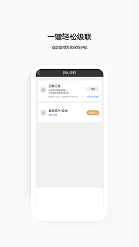 云眼衛(wèi)士攝像頭app