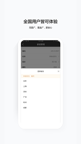 云眼衛(wèi)士攝像頭app
