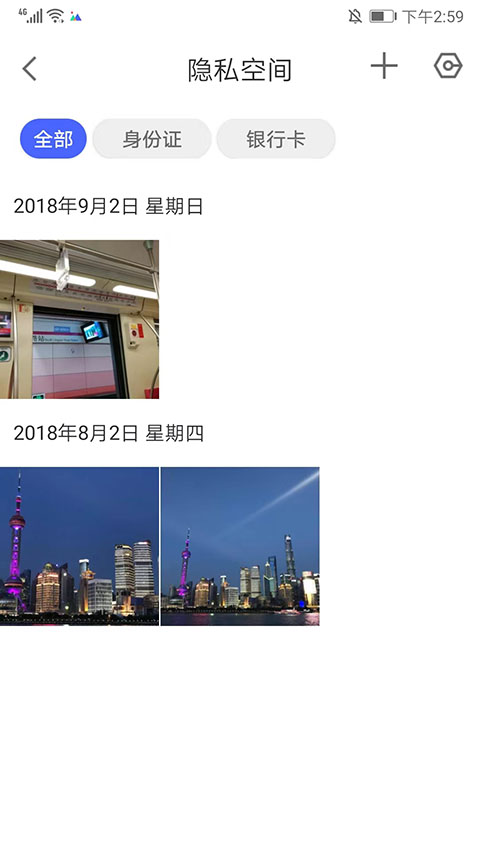騰訊相冊管家升級版