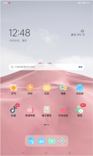 果凍圖標包安卓版