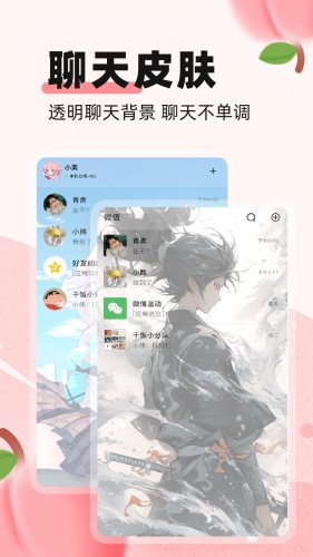 蜜桃主題壁紙app