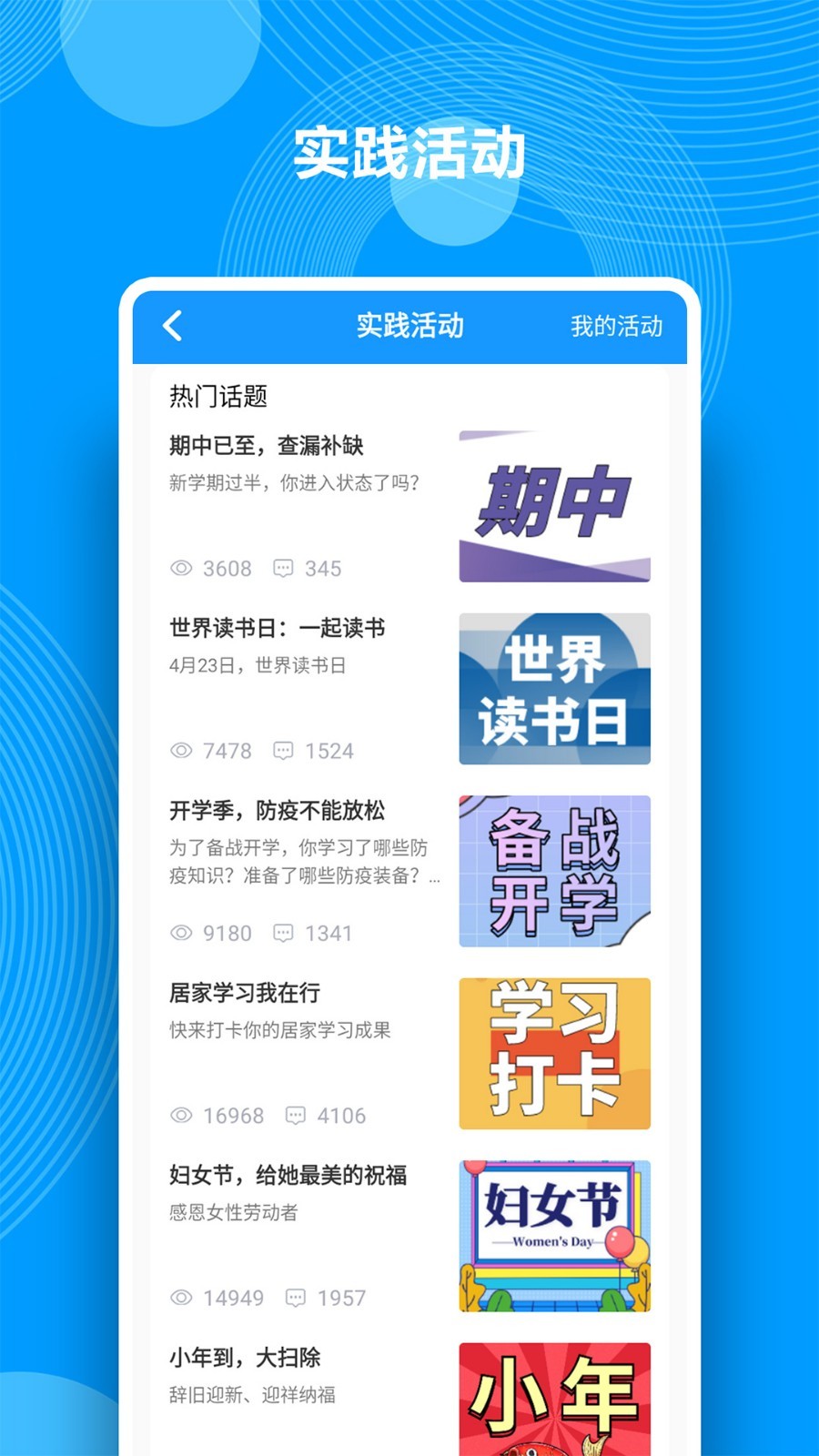 Q成長綜合素質(zhì)評價(jià)官網(wǎng)版