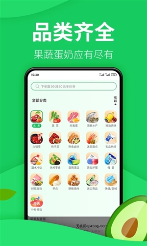 樸樸超市app最新版