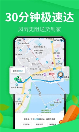 樸樸超市app最新版