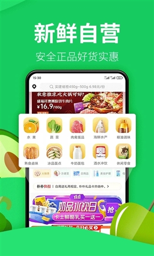 樸樸超市app最新版