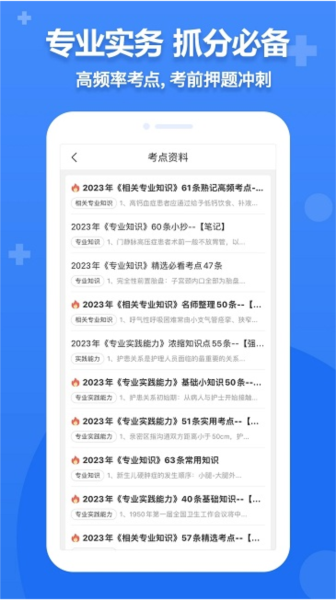 小護幫手官網版