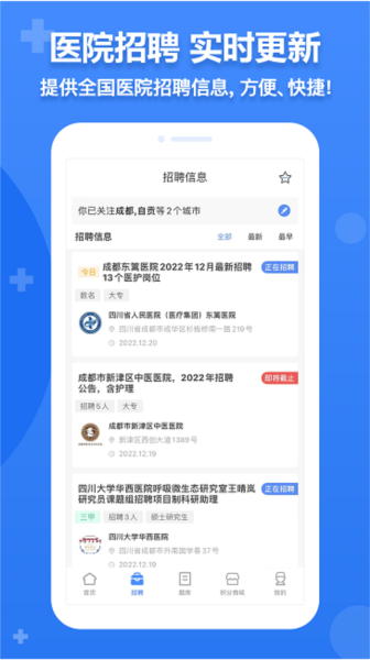 小護幫手官網版