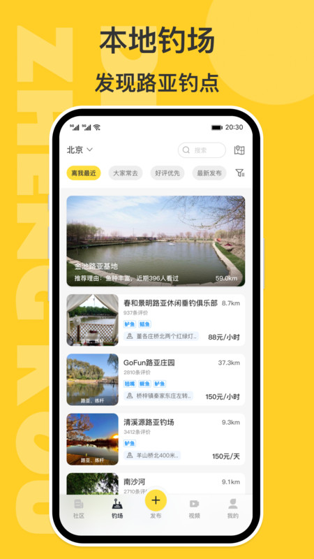 正口(上魚(yú)指南)官方正版