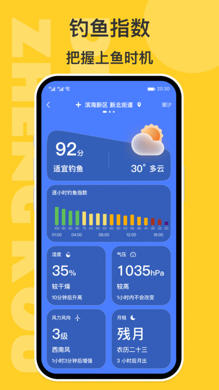 正口(上魚(yú)指南)官方正版
