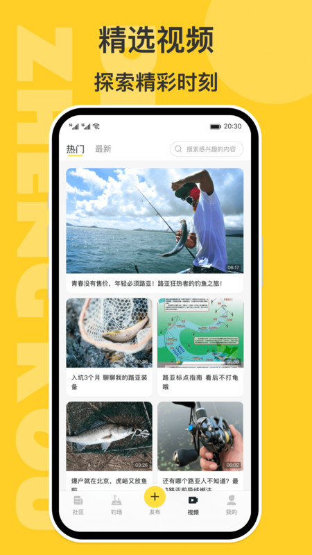 正口(上魚(yú)指南)官方正版