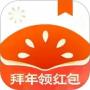 番茄免費(fèi)小說(shuō)(拜年領(lǐng)紅包)