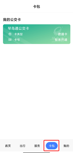 琴島通app