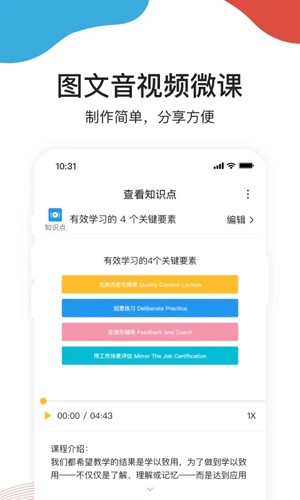 UMU互動(dòng)app官方版