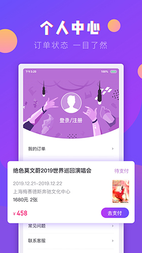 票星球安卓最新版