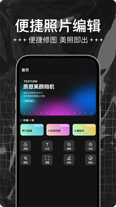 時(shí)光大爆炸相機(jī)最新版