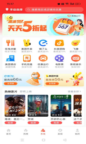 美物記安卓版