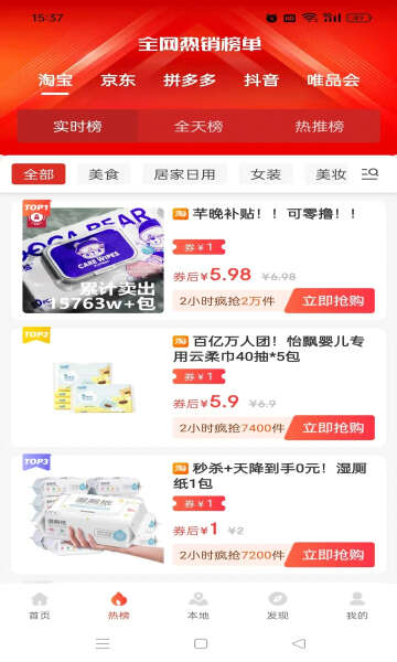 美物記安卓版