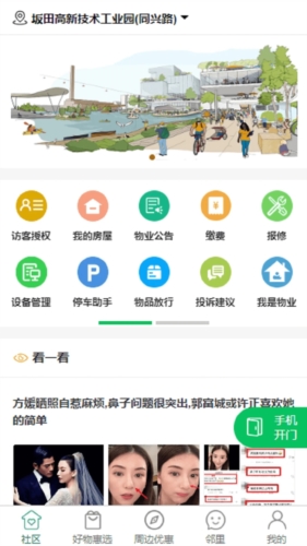 達管家優(yōu)化版
