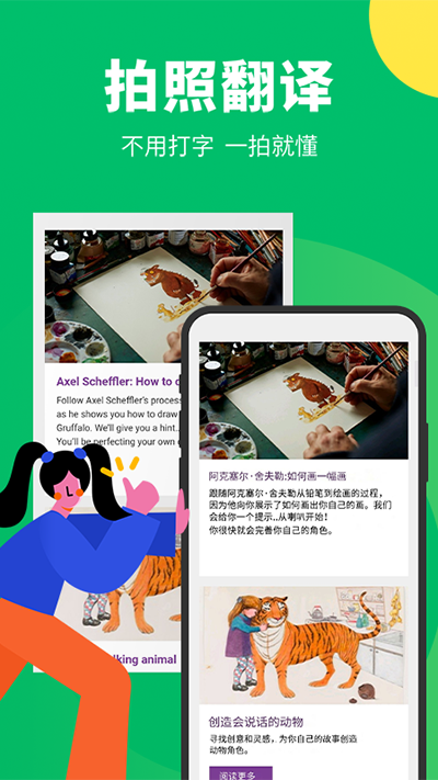 搜狗翻譯最新版