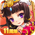 放開那三國(guó)Q版