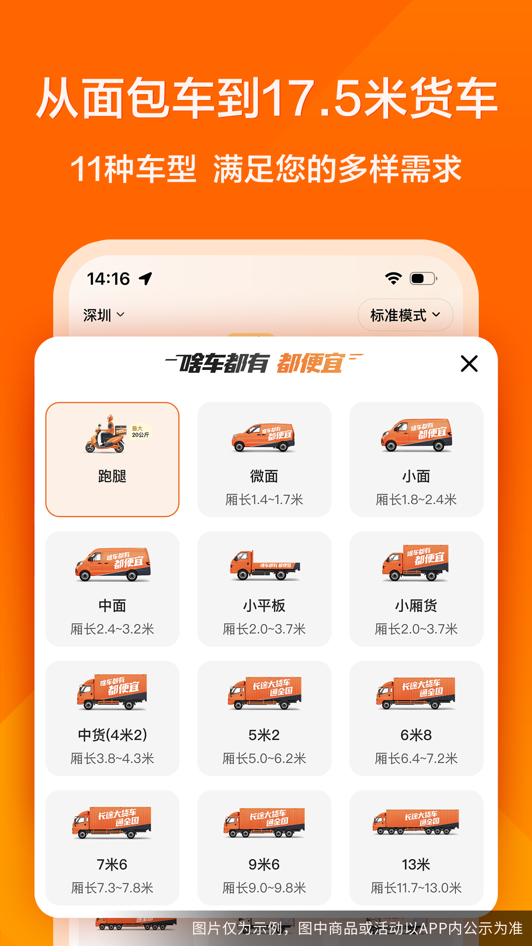 貨拉拉升級版