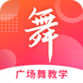 廣場(chǎng)舞大全app安卓版