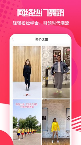 廣場(chǎng)舞大全app安卓版