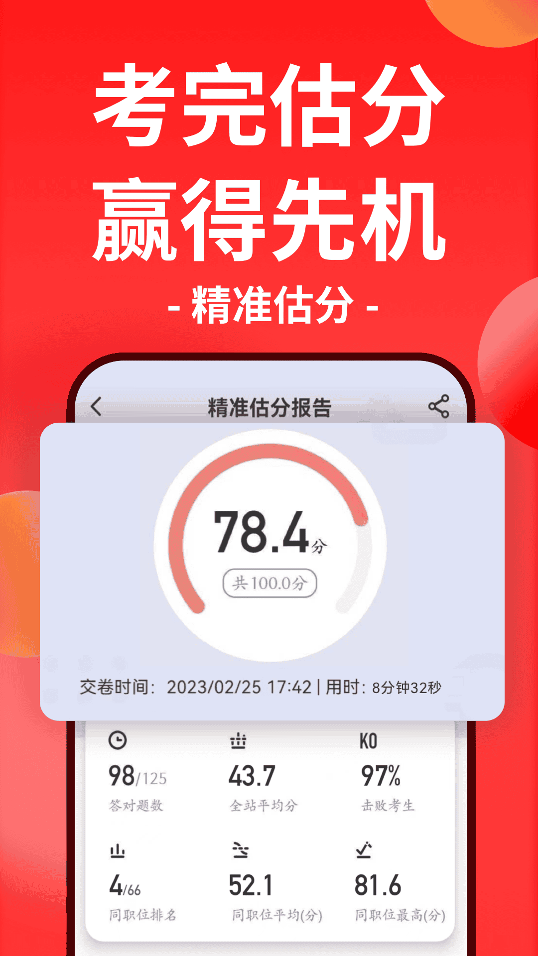 華圖在線標(biāo)準(zhǔn)版