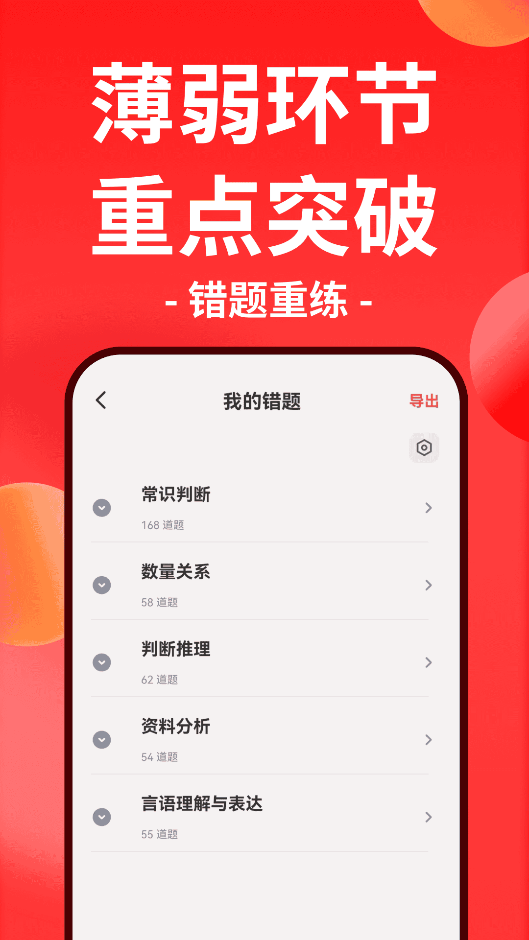 華圖在線標(biāo)準(zhǔn)版
