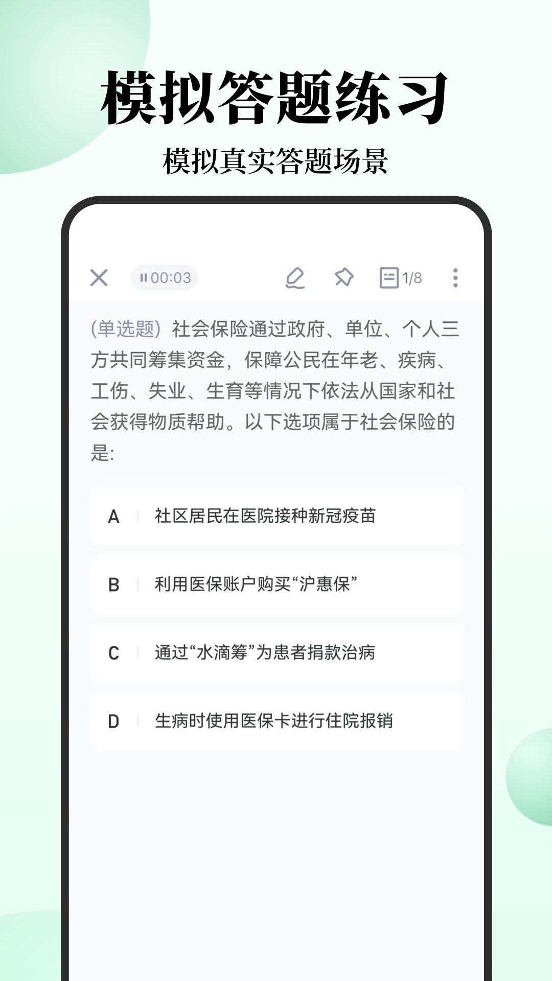 腰果公考全新版