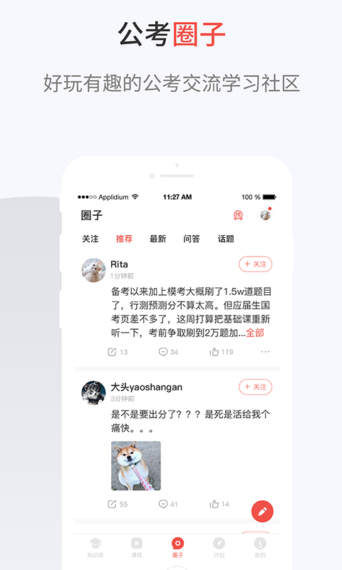 132公考官網(wǎng)版