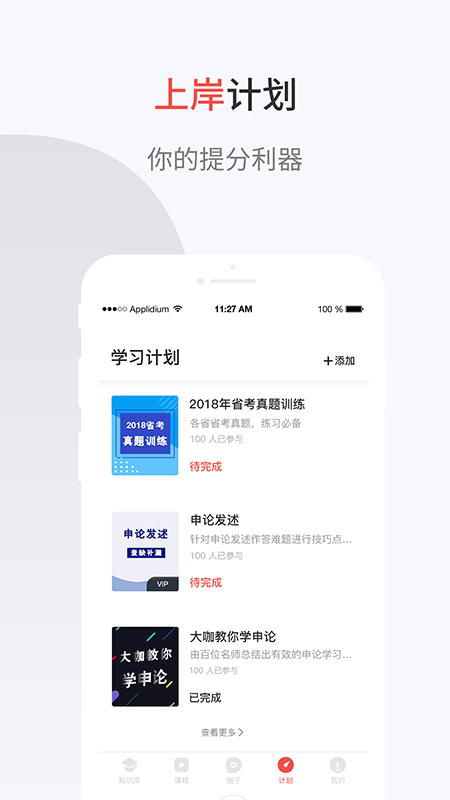 132公考官網(wǎng)版
